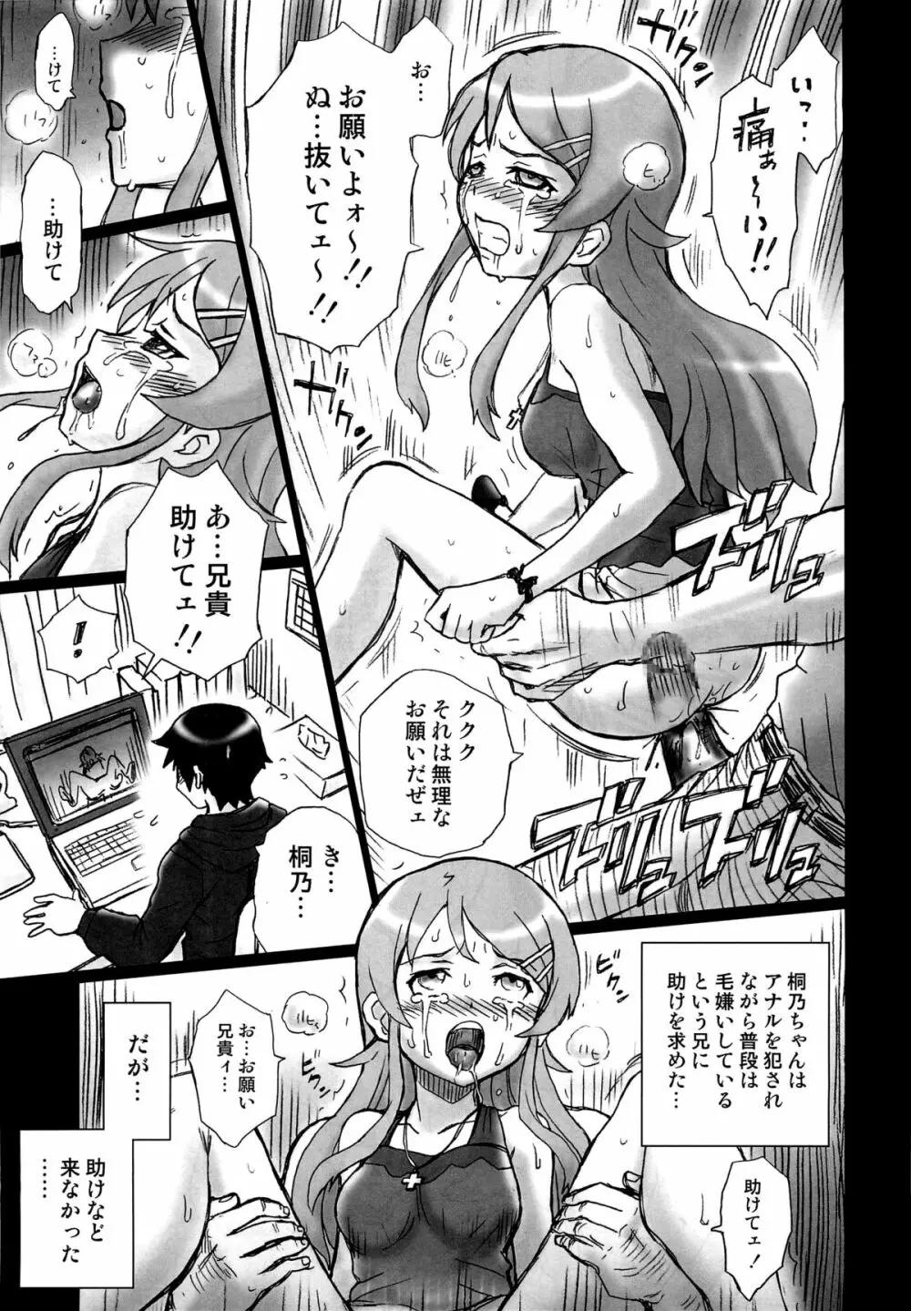 TAIL-MAN KIRINO KOUSAKA BOOK Page.22