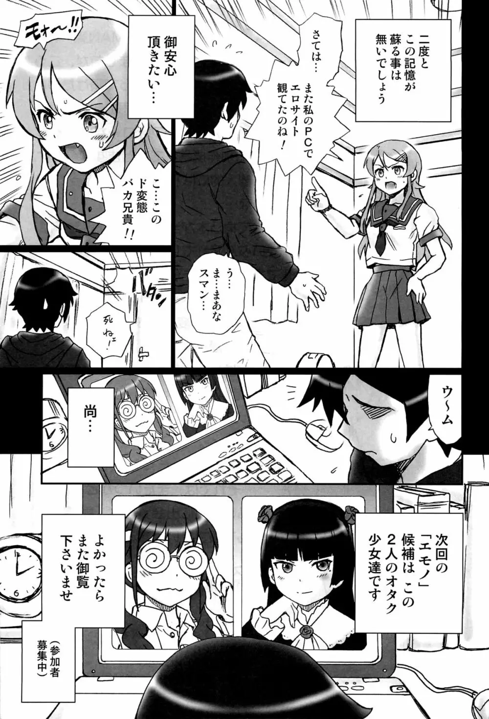 TAIL-MAN KIRINO KOUSAKA BOOK Page.32