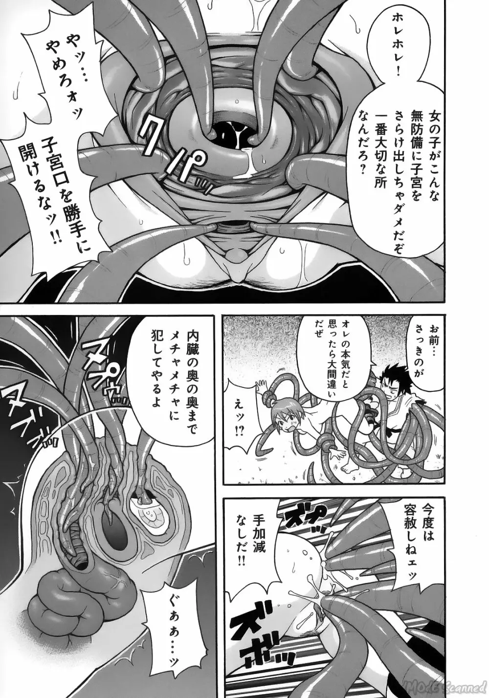 ジョン・Ｋ・ペー太の世界 Page.13