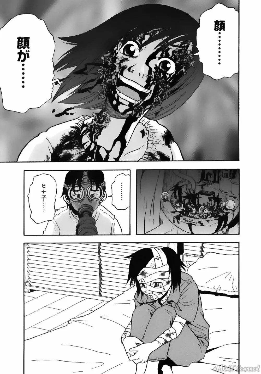 ジョン・Ｋ・ペー太の世界 Page.135