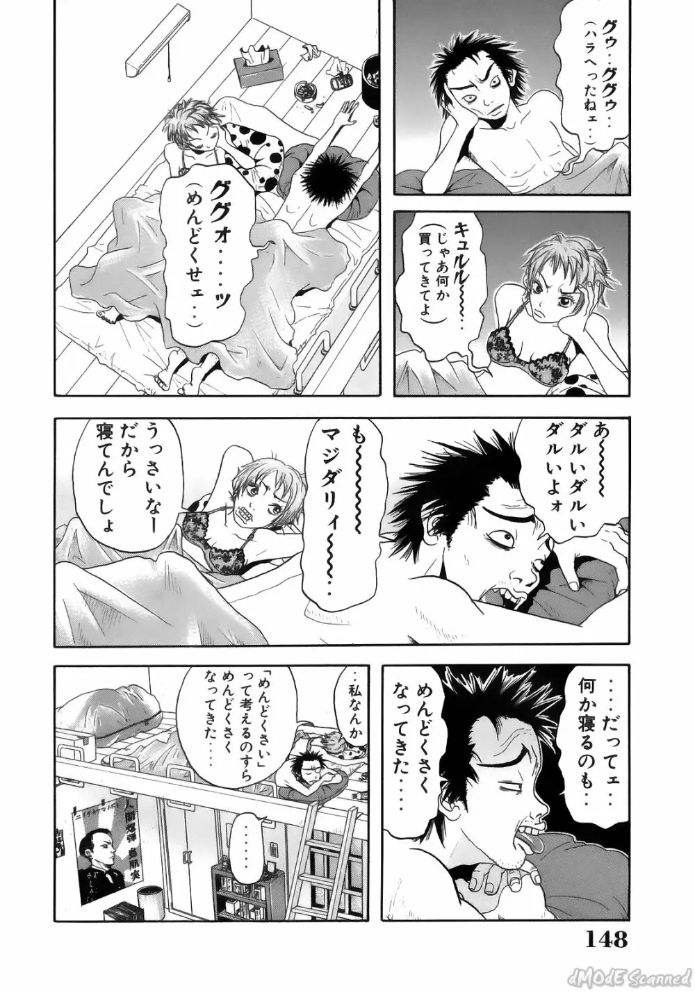 ジョン・Ｋ・ペー太の世界 Page.150