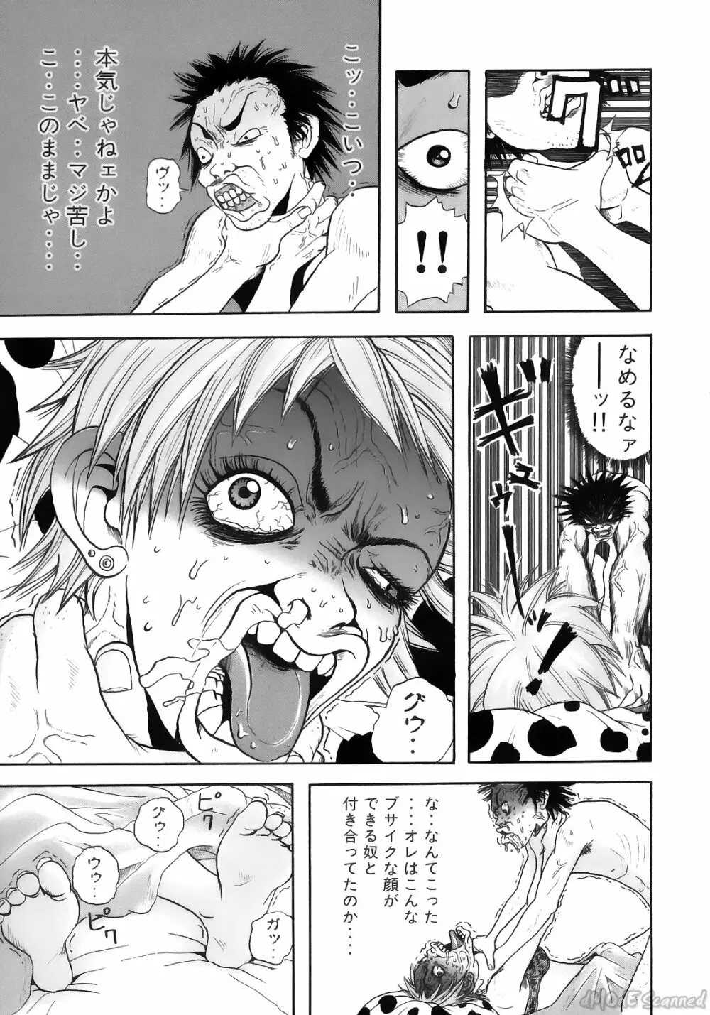 ジョン・Ｋ・ペー太の世界 Page.153