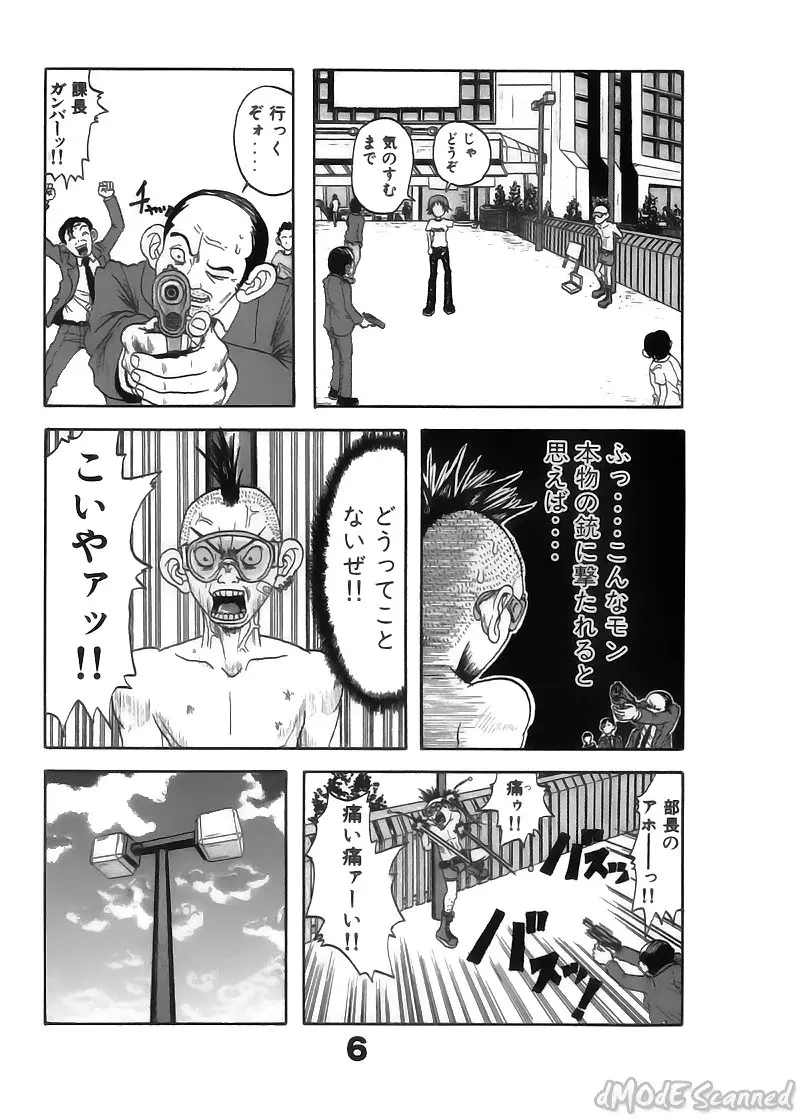 ジョン・Ｋ・ペー太の世界 Page.174