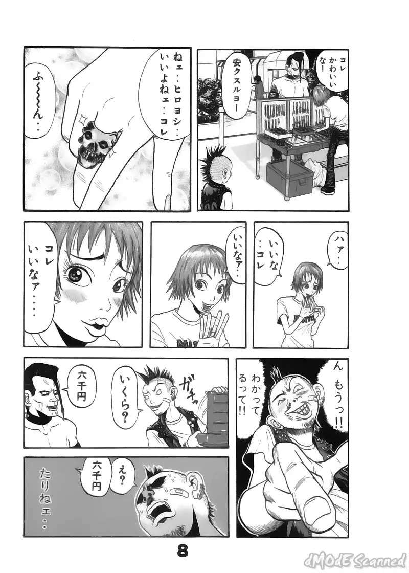 ジョン・Ｋ・ペー太の世界 Page.176