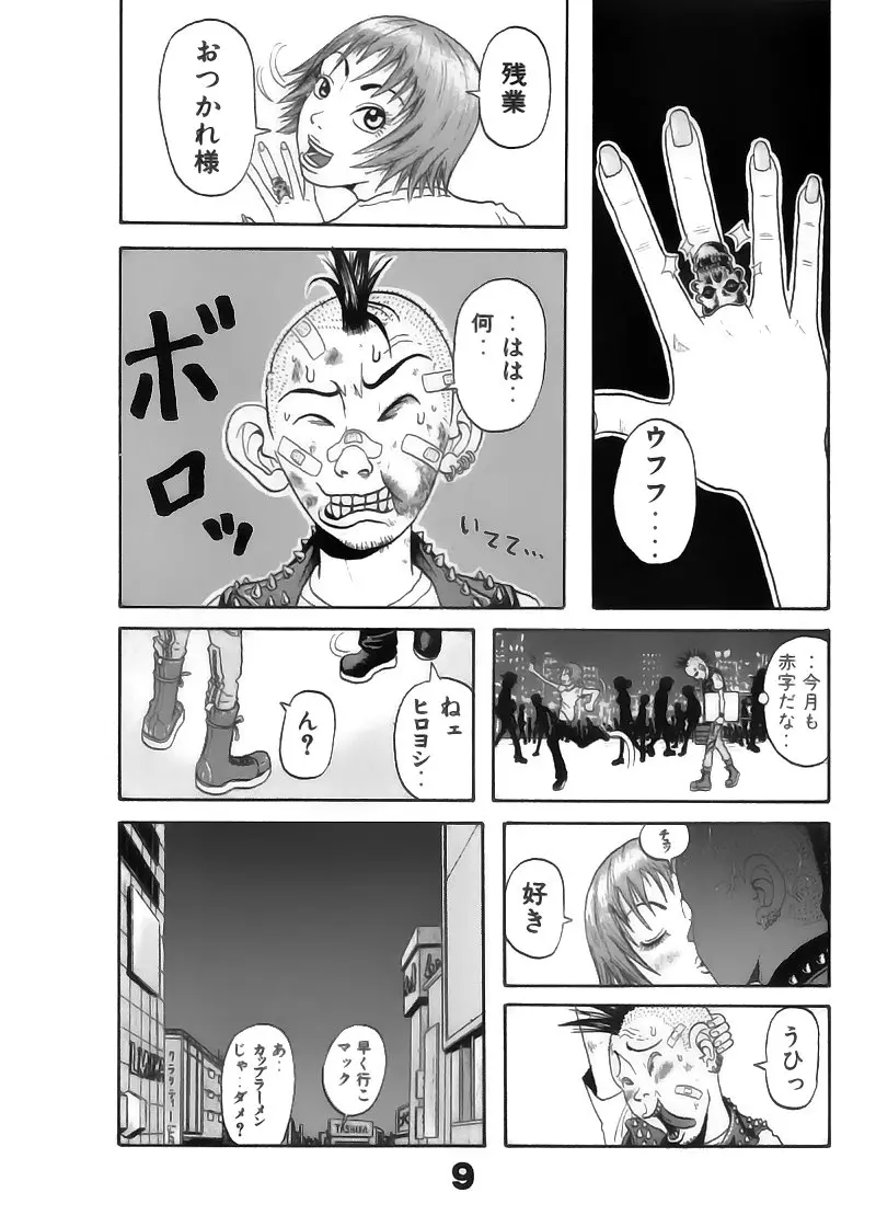 ジョン・Ｋ・ペー太の世界 Page.177