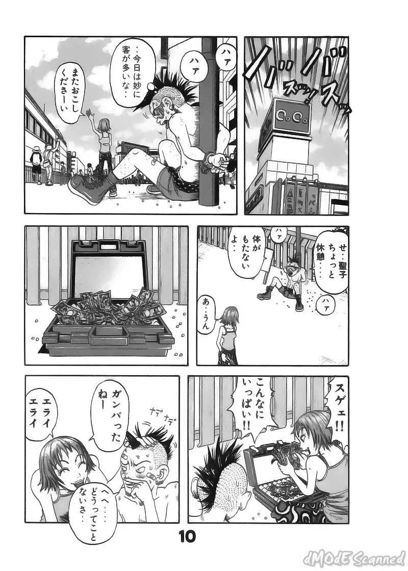 ジョン・Ｋ・ペー太の世界 Page.178