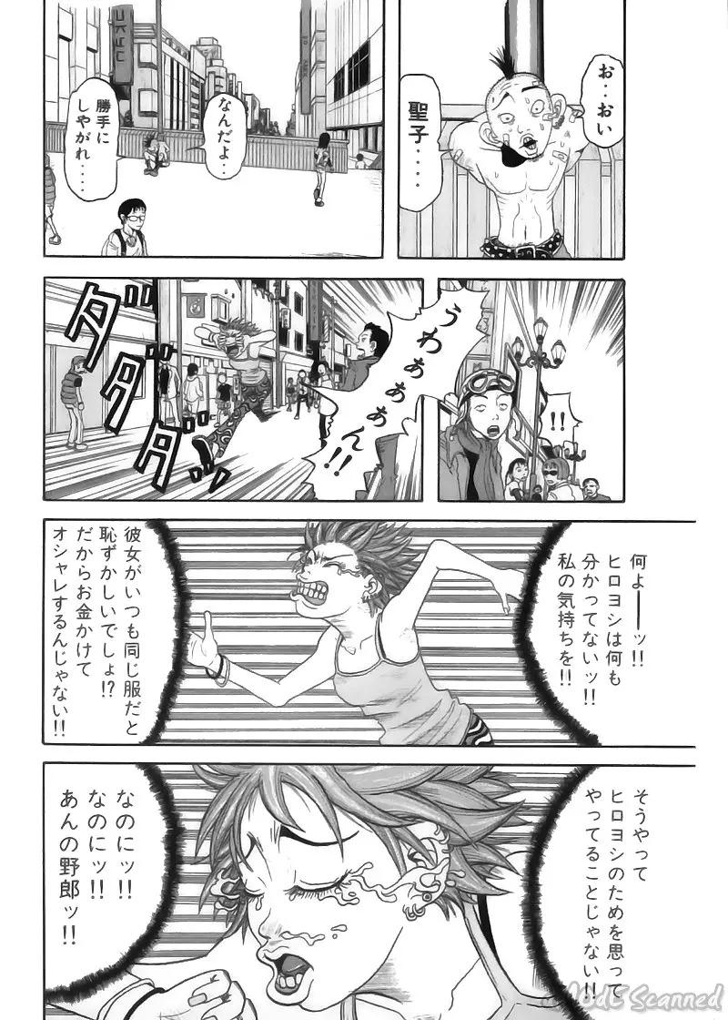 ジョン・Ｋ・ペー太の世界 Page.190