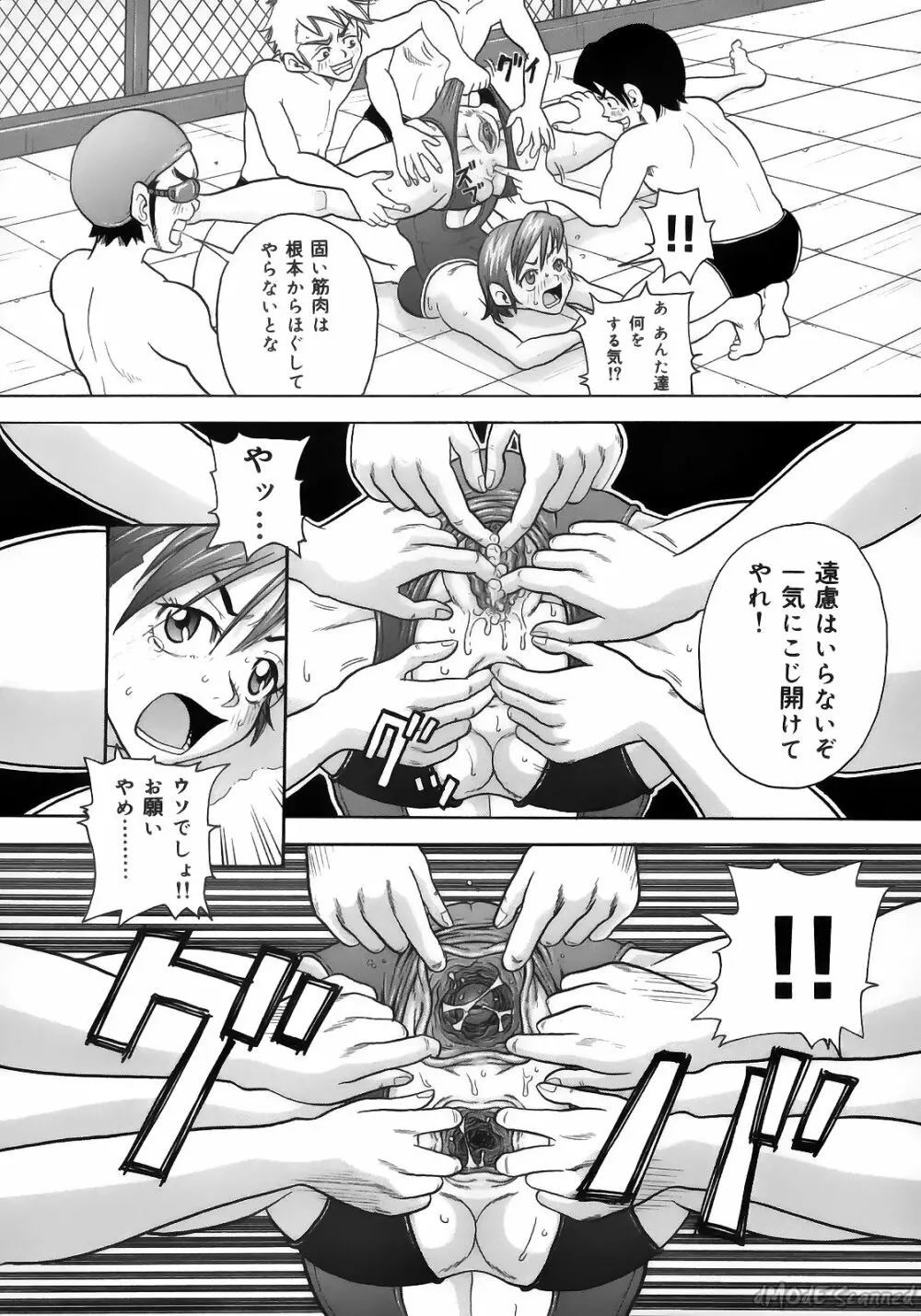 ジョン・Ｋ・ペー太の世界 Page.34