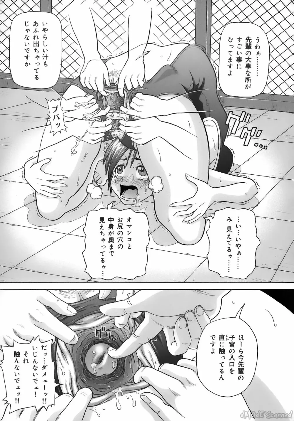 ジョン・Ｋ・ペー太の世界 Page.35