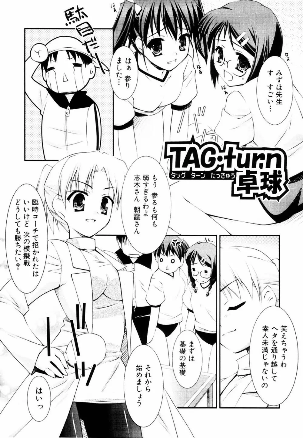 えろふぇち Page.43