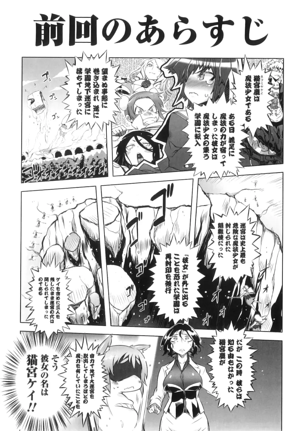 スペルマニアックス Page.10