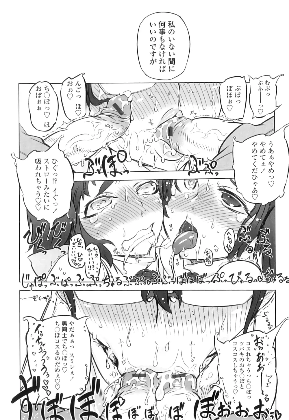 スペルマニアックス Page.13