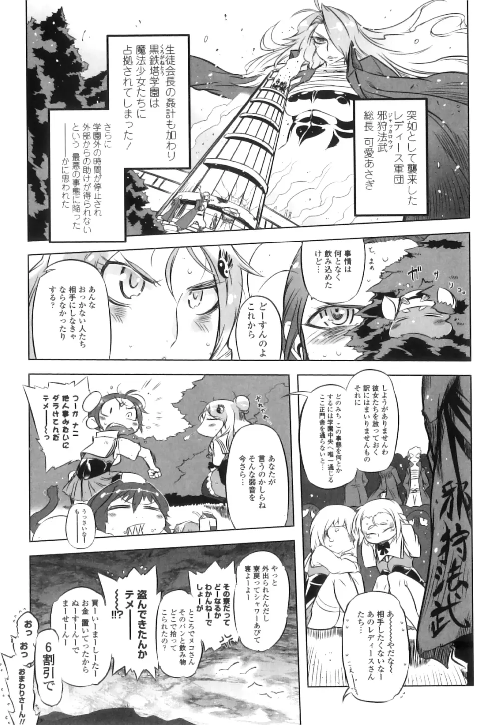 スペルマニアックス Page.32