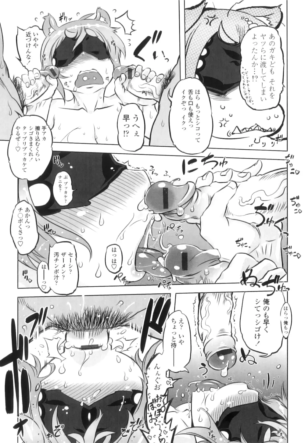 スペルマニアックス Page.64