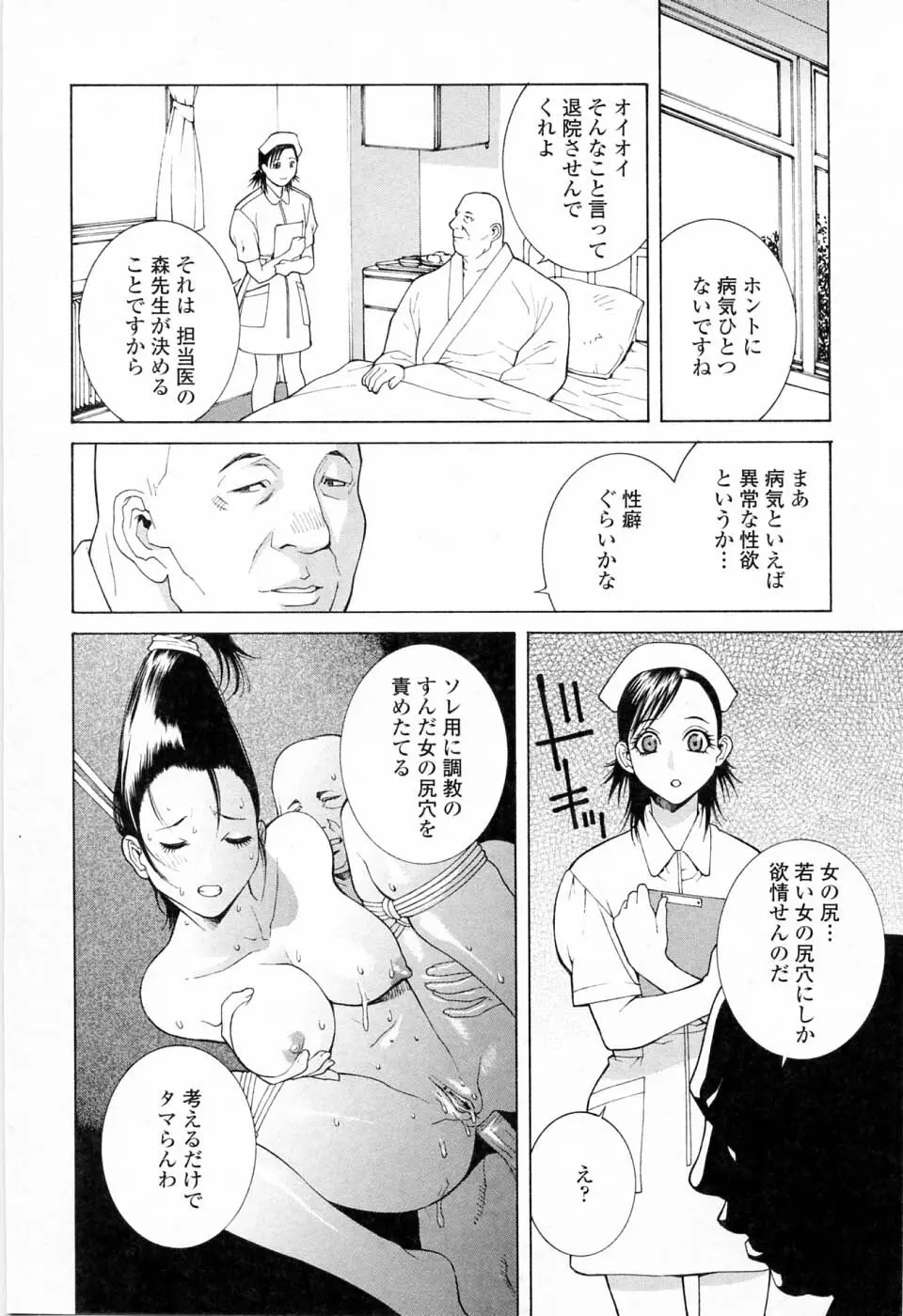 妹の可愛い企み Page.172