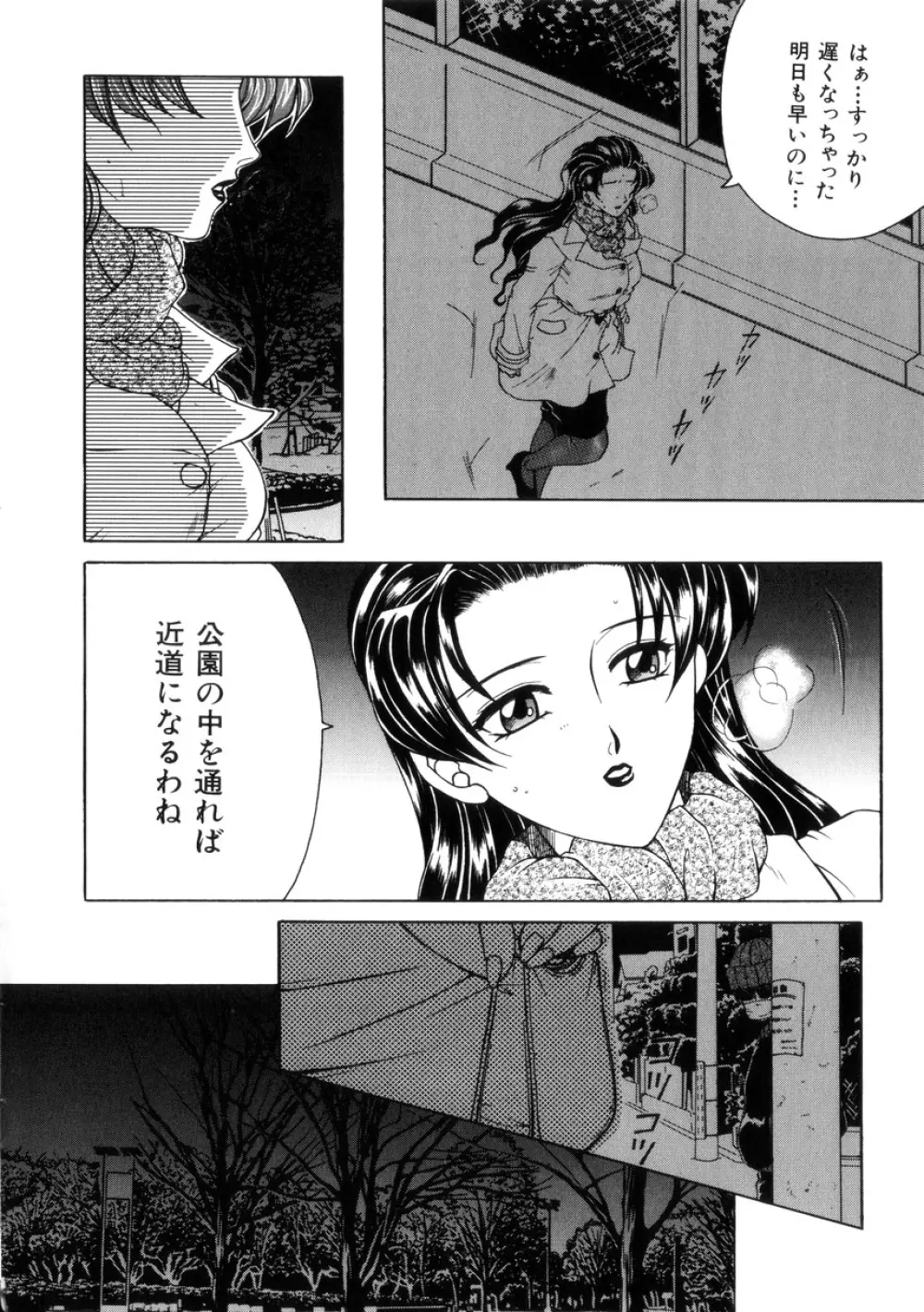 純情邪恋 Page.13