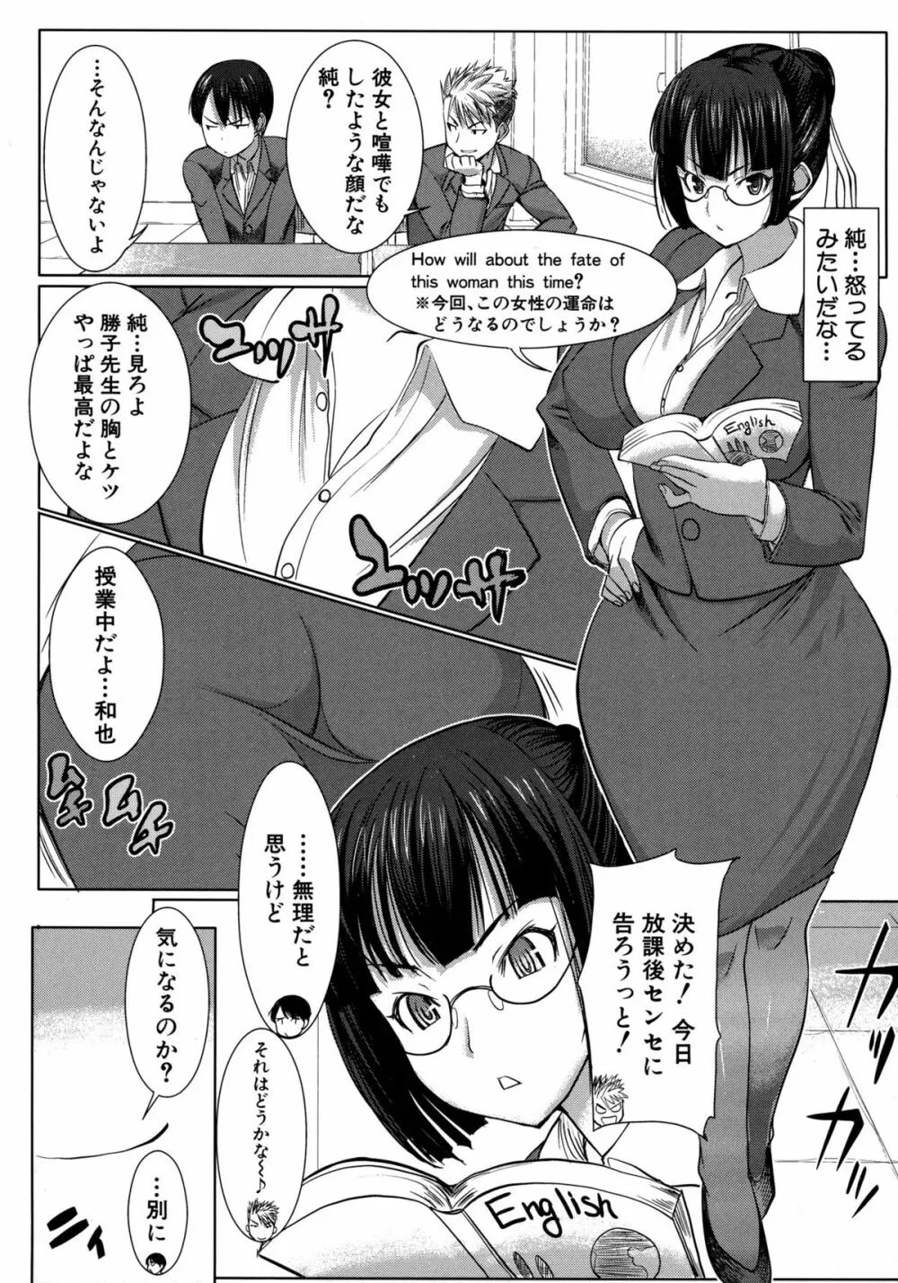 アンスイート 寝取られ堕ちた女たち Page.12