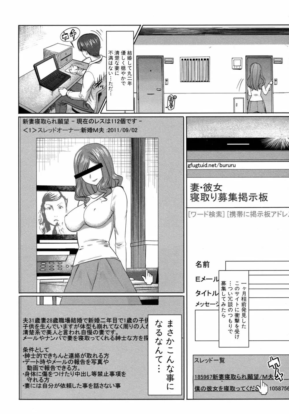 アンスイート 寝取られ堕ちた女たち Page.124