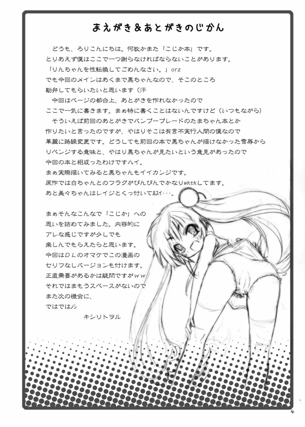 おとなの学習帳2 Page.4