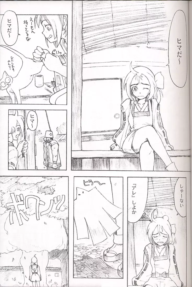 Final Lolita Page.38