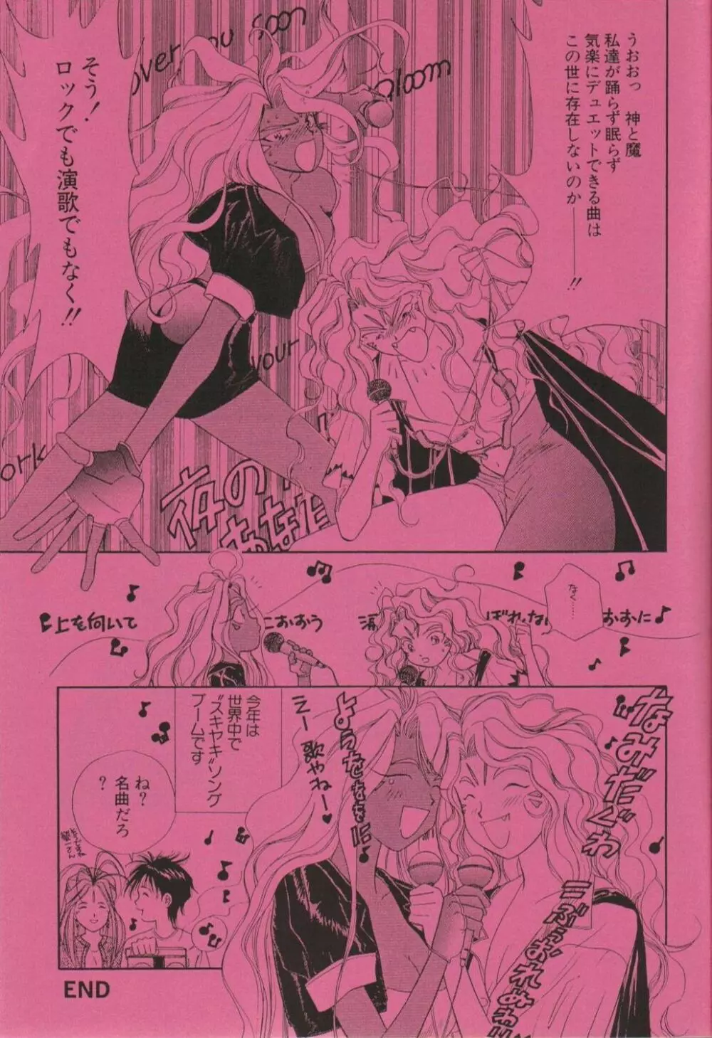 君たちを愛してる!! Page.4