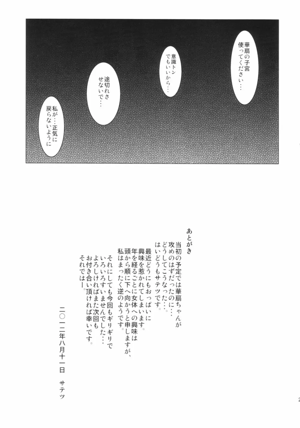 桃色催淫 Page.24