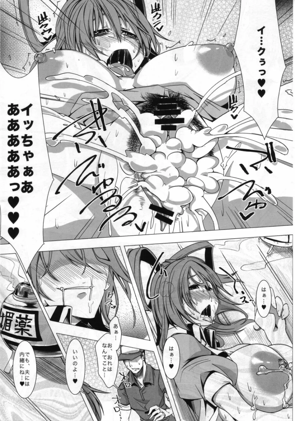 東方トロ顔合同誌 トロけるフェイスはイキじるし！ Page.55