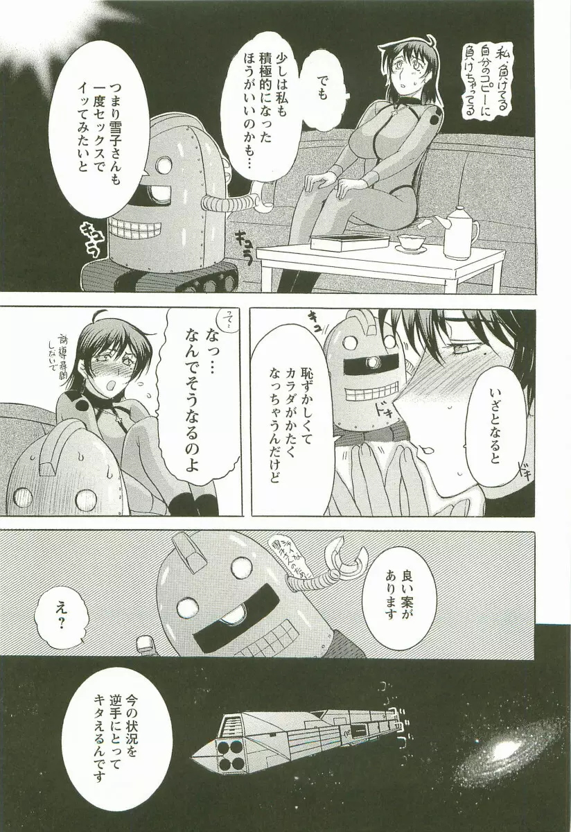 夜ノ懺悔室 Page.37