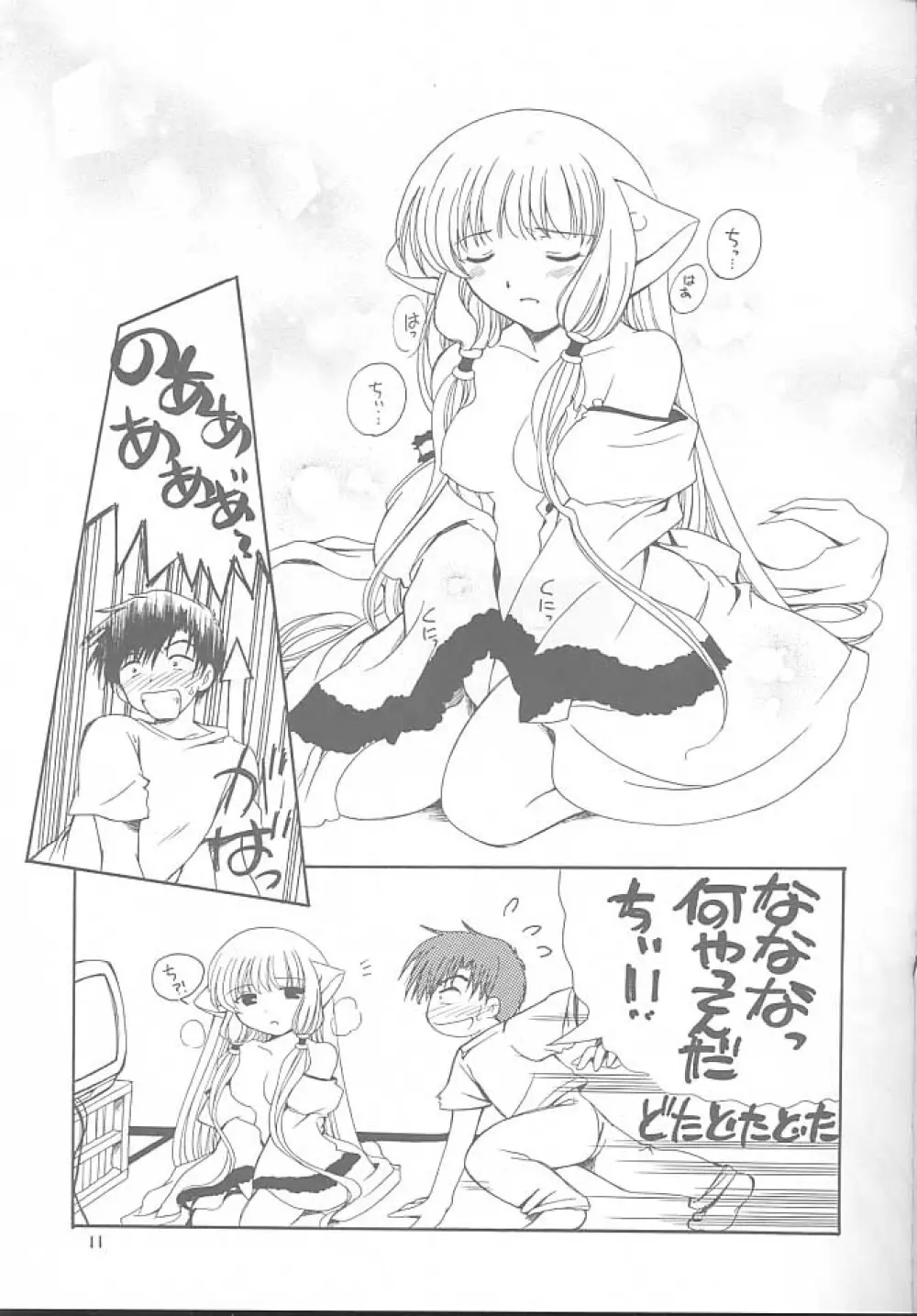 pata pata Page.10