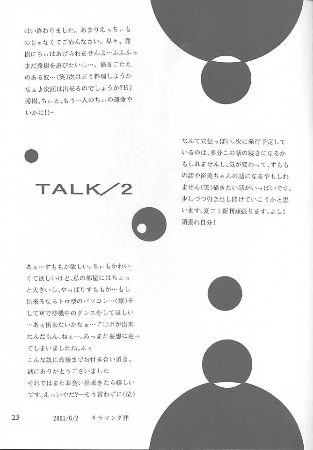 pata pata Page.22