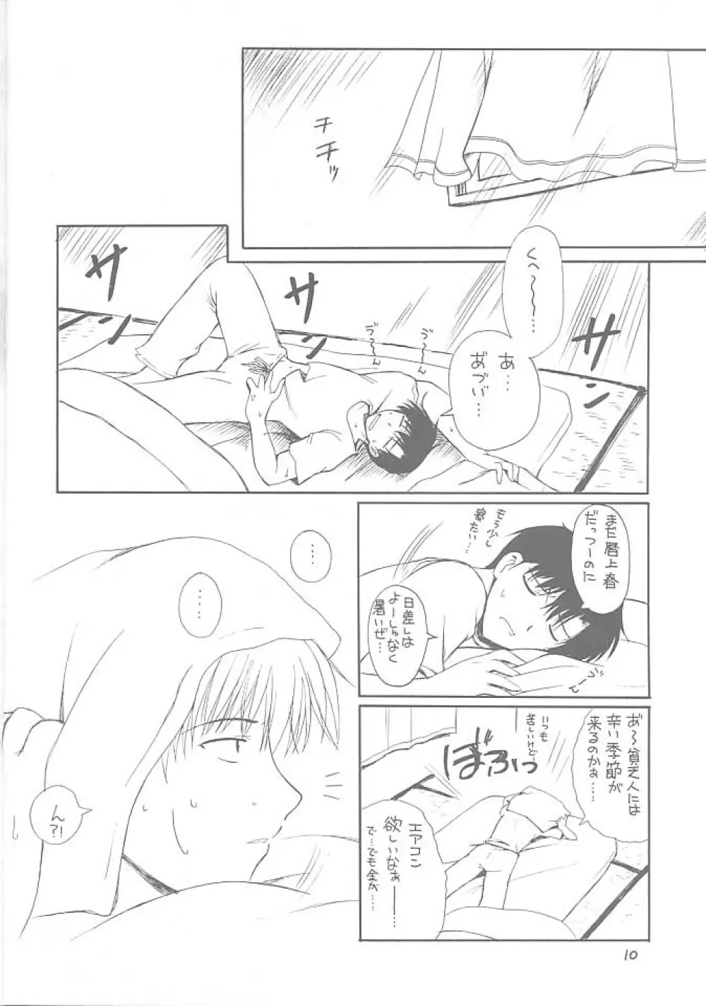 pata pata Page.9