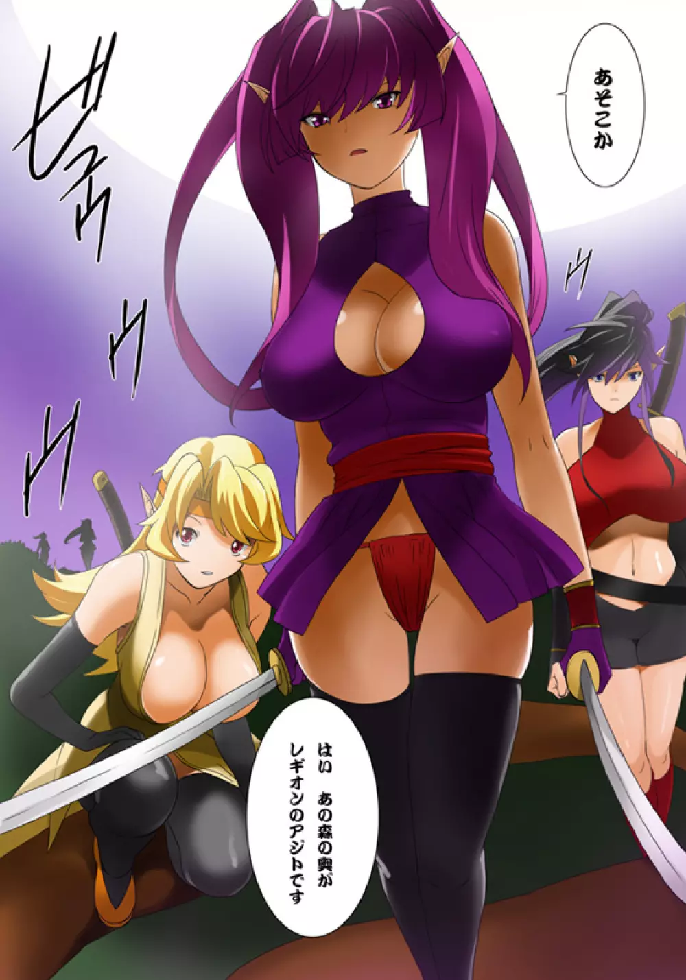 エルフ狩り~第三幕 奇襲作戦~ Page.18