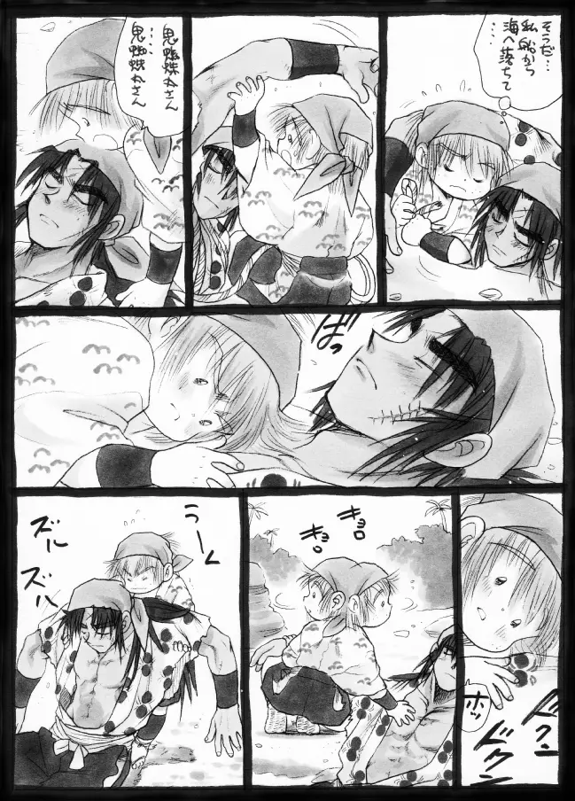 Harumi To (Gokan) - Gokan Sango no Maki (Nintama Rantarou) Page.15