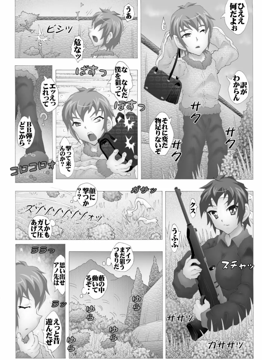 伊芽布礼島へようこそ Page.10