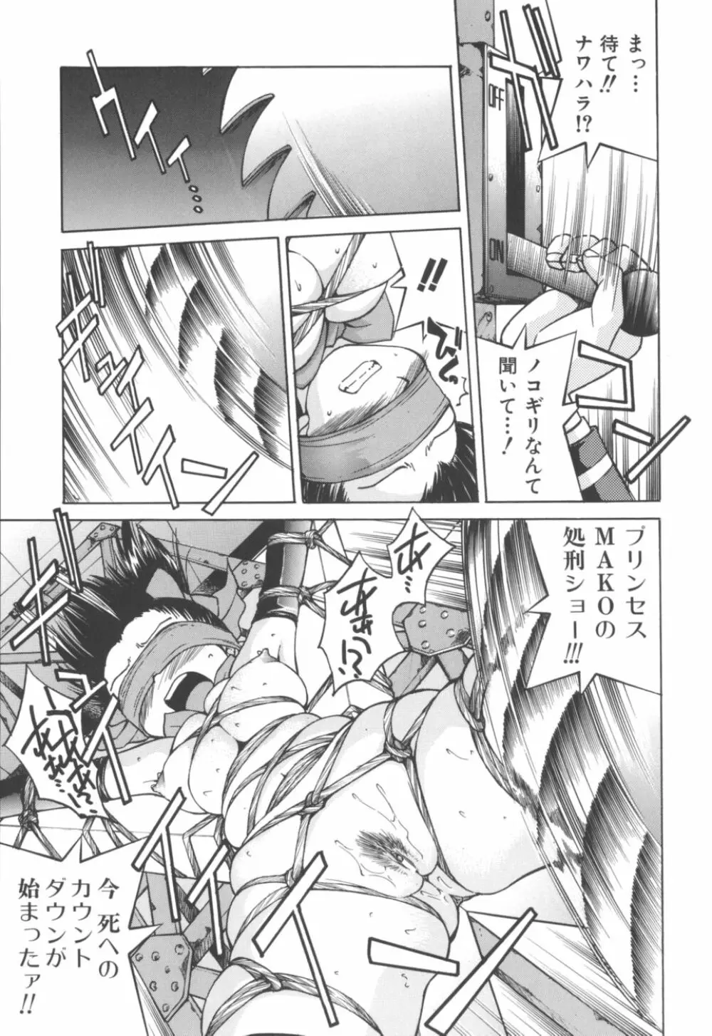 Escape Artist Page.45
