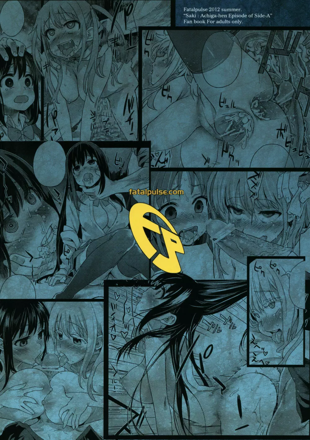 Victim Girls 13 DRAGON SLAYER Page.45