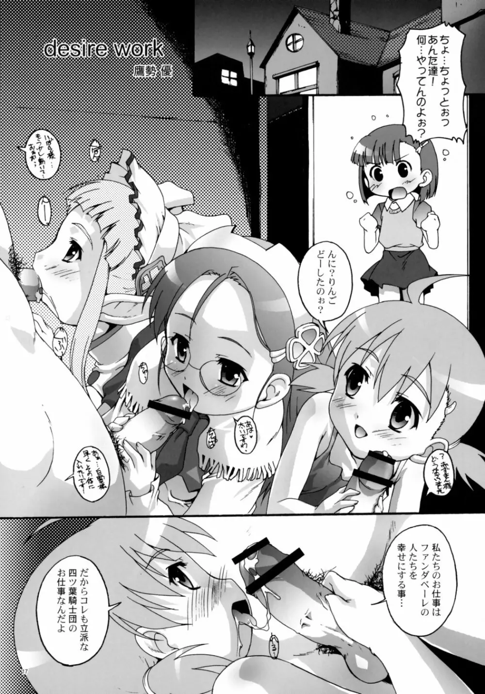 完全年少14 Page.16