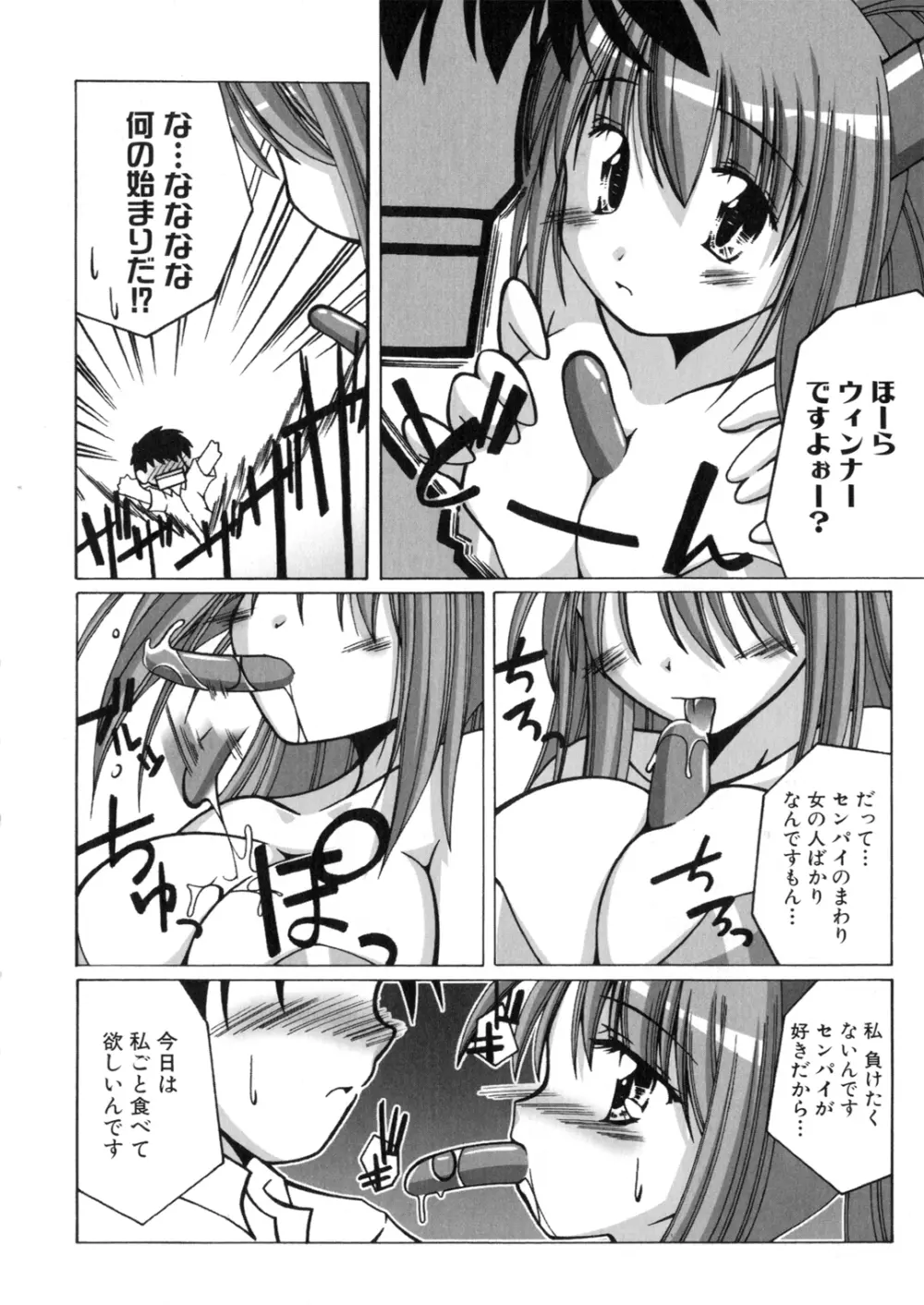 アイアンメイデン －鋼のオトメ－ Page.103