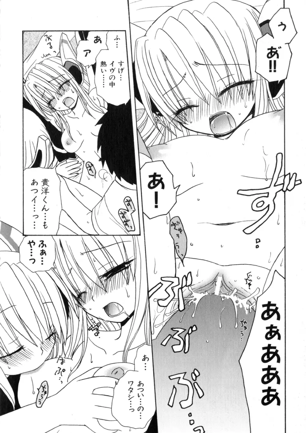 アイアンメイデン －鋼のオトメ－ Page.151