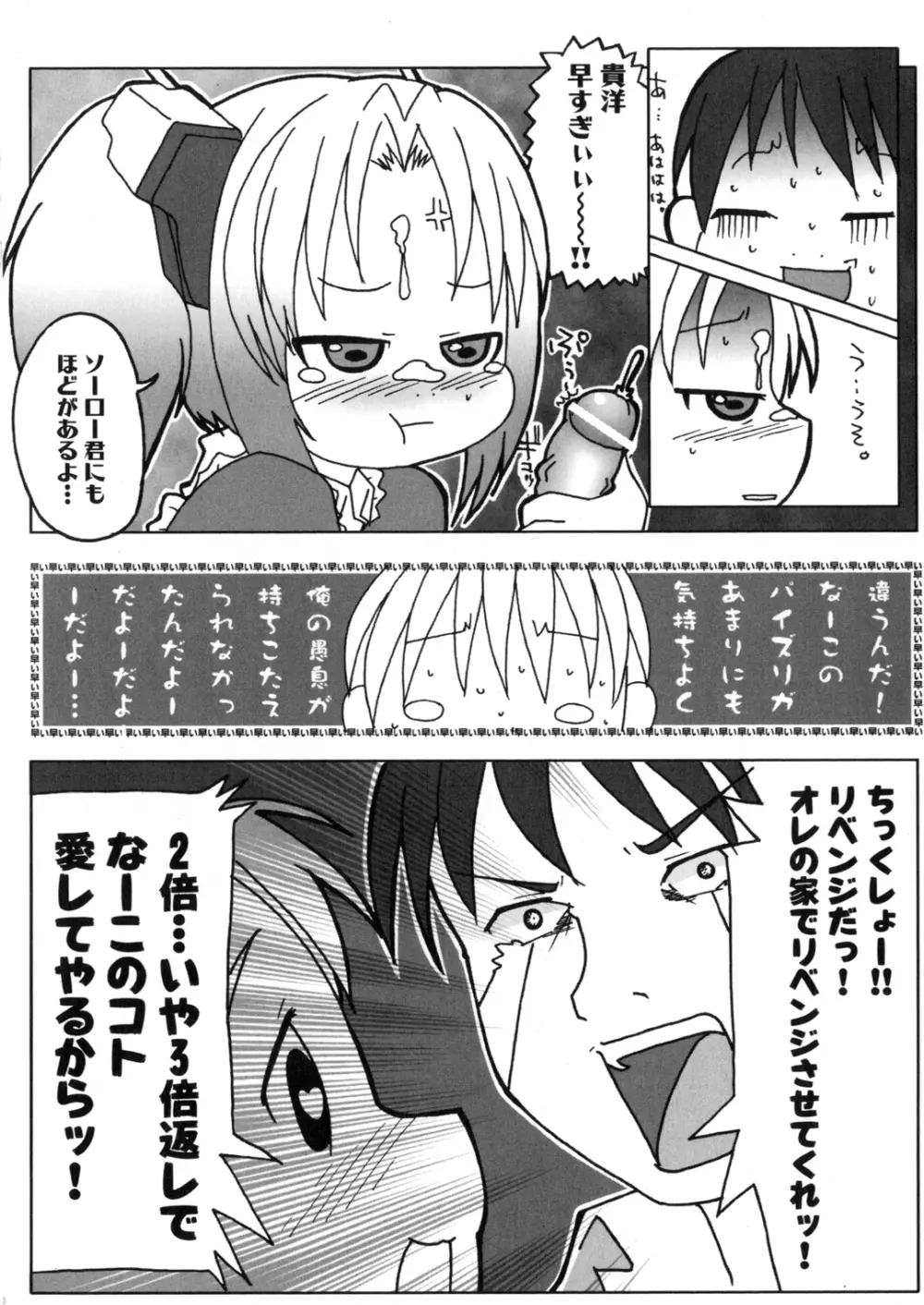 アイアンメイデン －鋼のオトメ－ Page.73