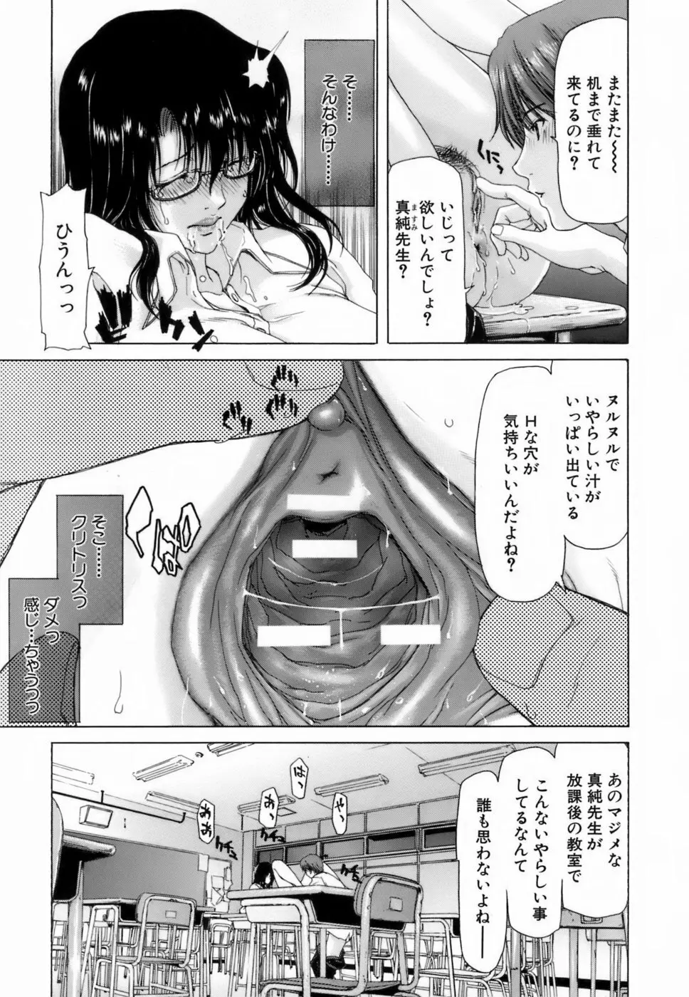 悦淫奇譚 Page.11