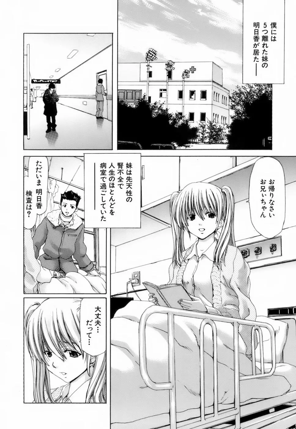 悦淫奇譚 Page.134