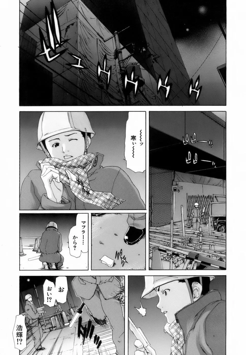 悦淫奇譚 Page.137