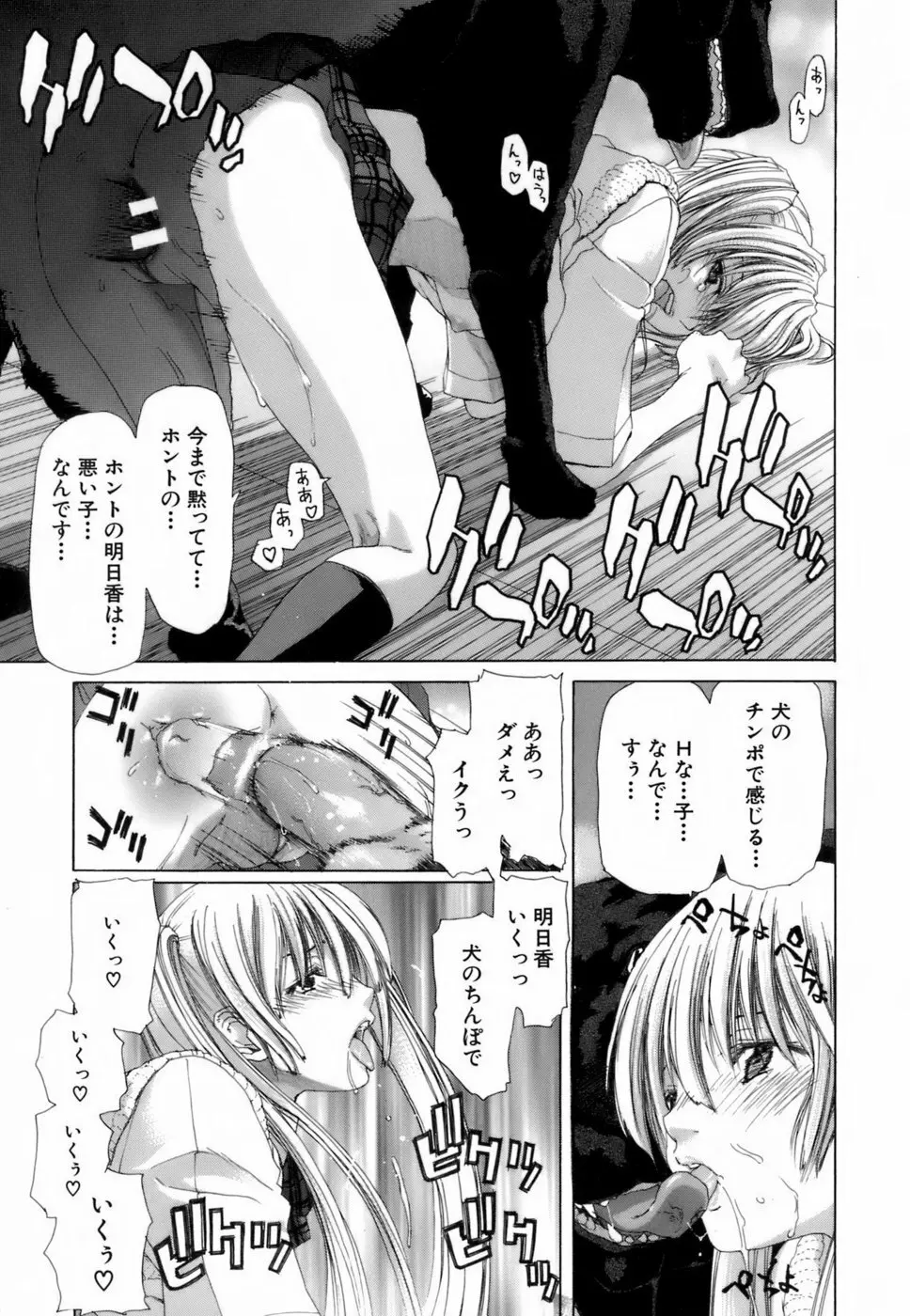 悦淫奇譚 Page.163