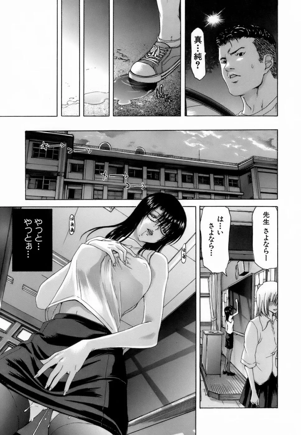 悦淫奇譚 Page.52