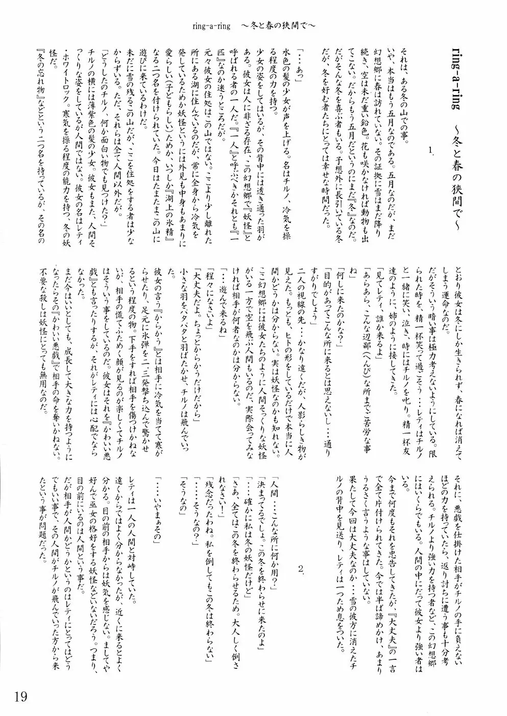 桜花祭 Cherry Point MAX Page.22