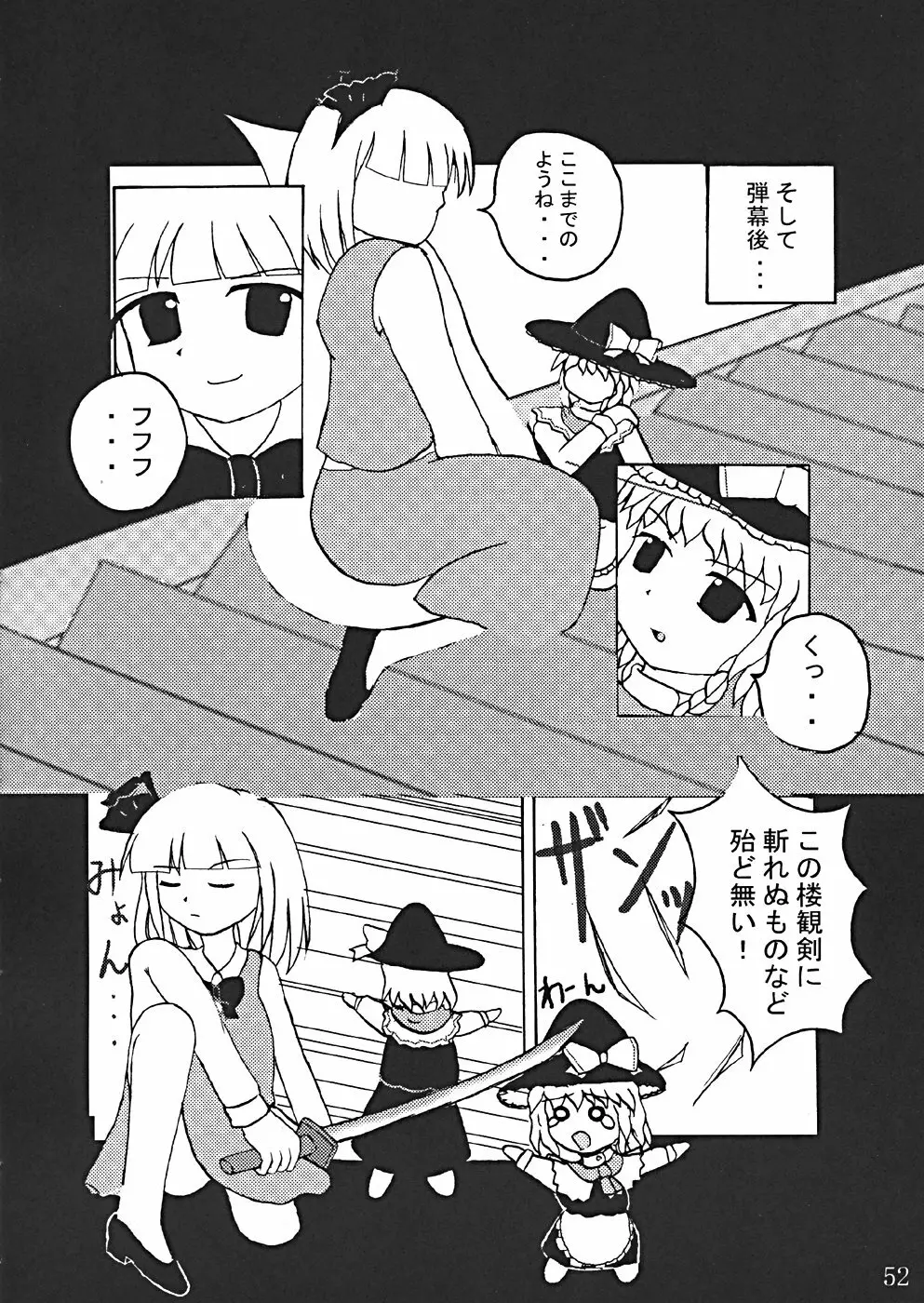 桜花祭 Cherry Point MAX Page.55