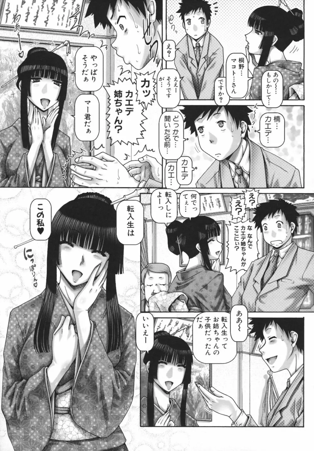 JKマダム Page.11