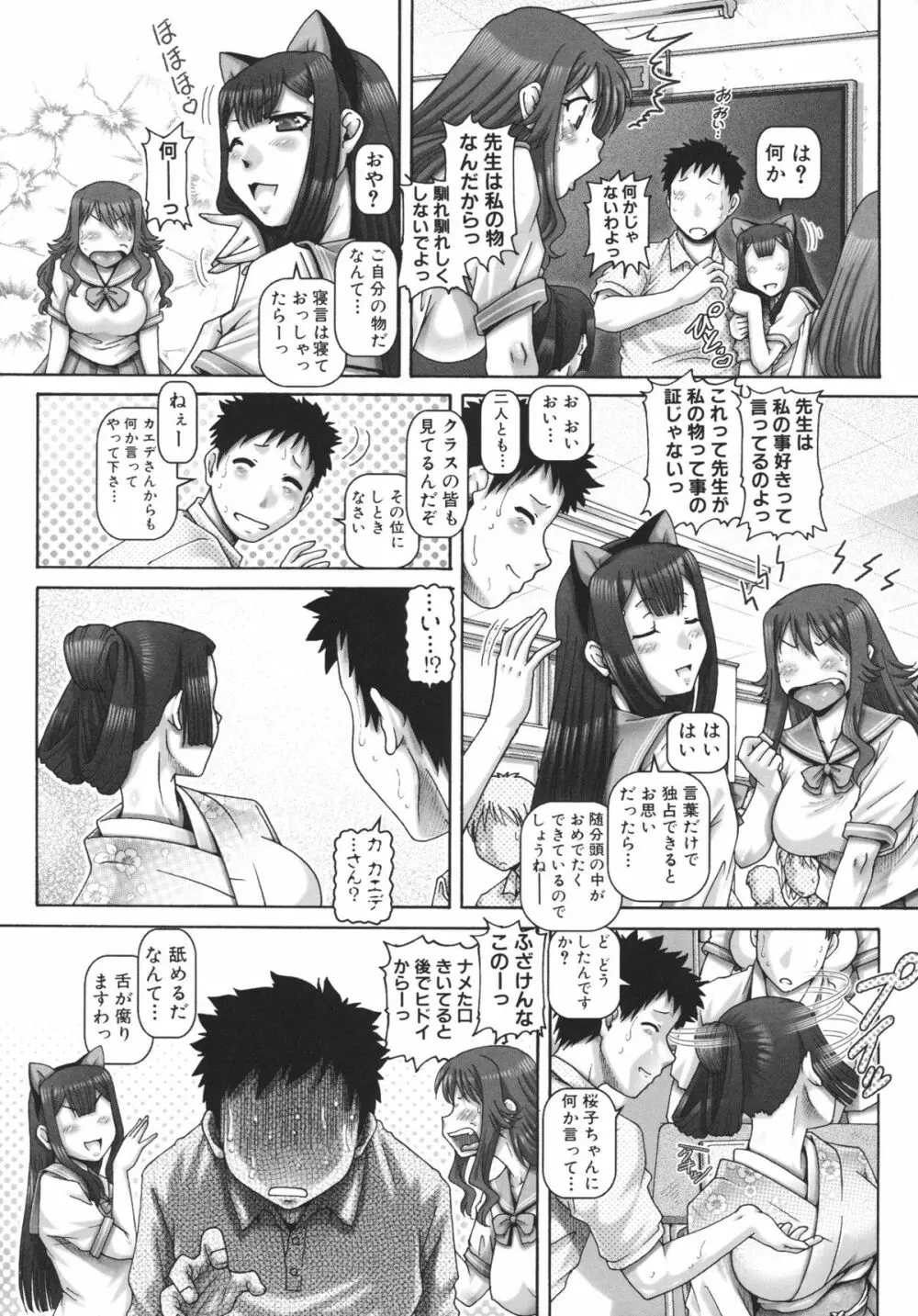 JKマダム Page.115