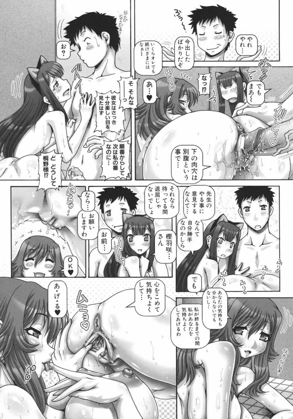 JKマダム Page.130